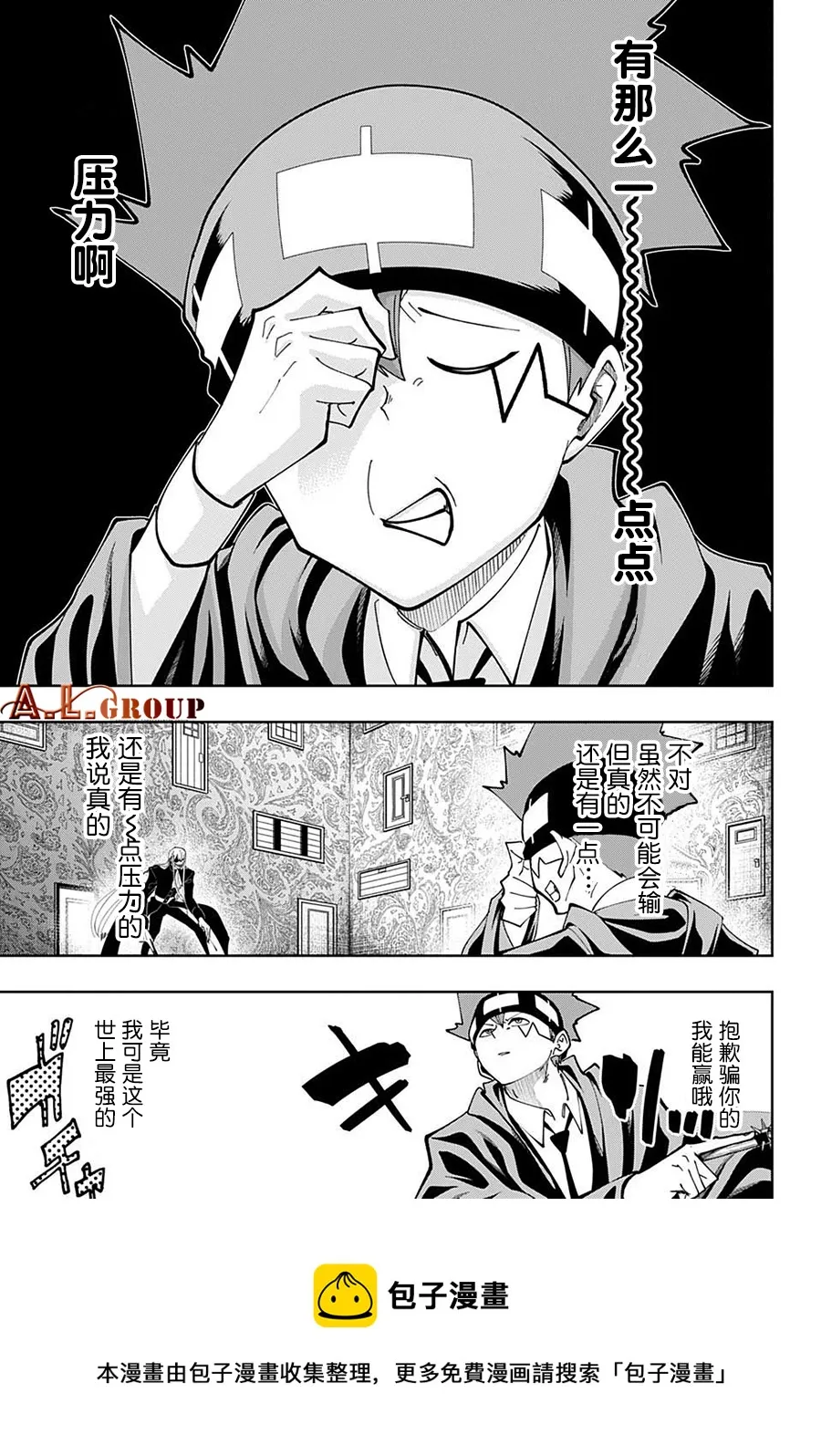 第87话 第4页
