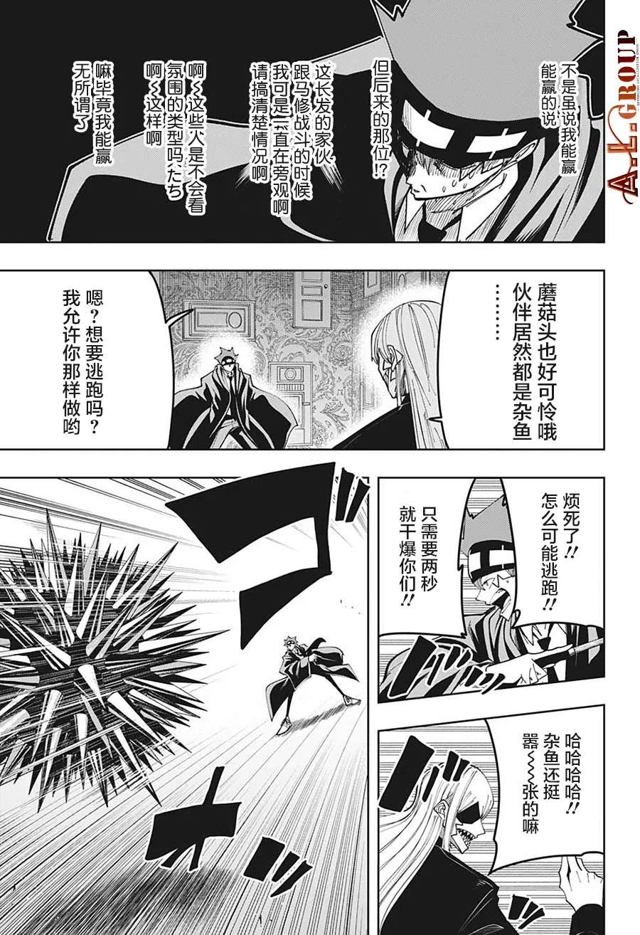 第87话 第5页