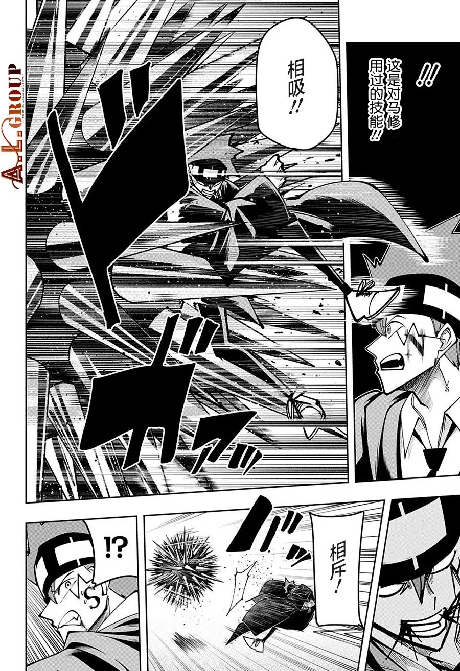 第87话 第6页
