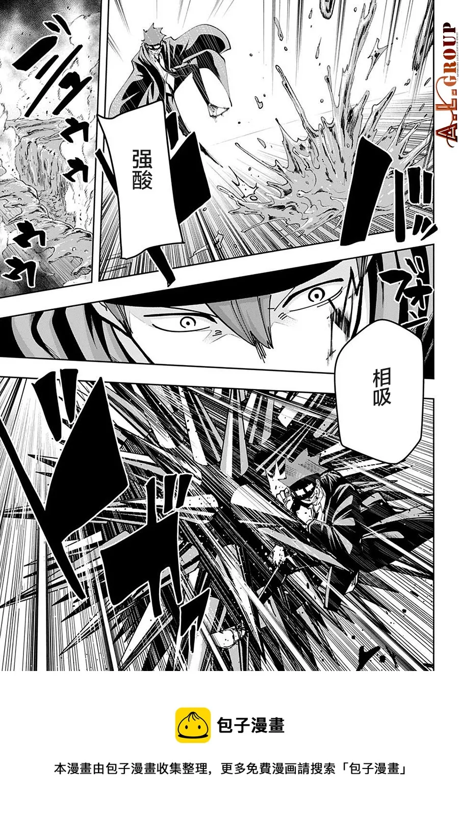 第87话 第7页