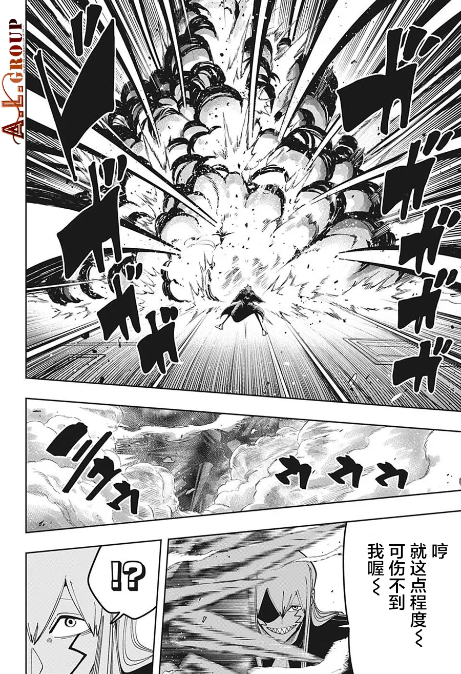 第87话 第9页