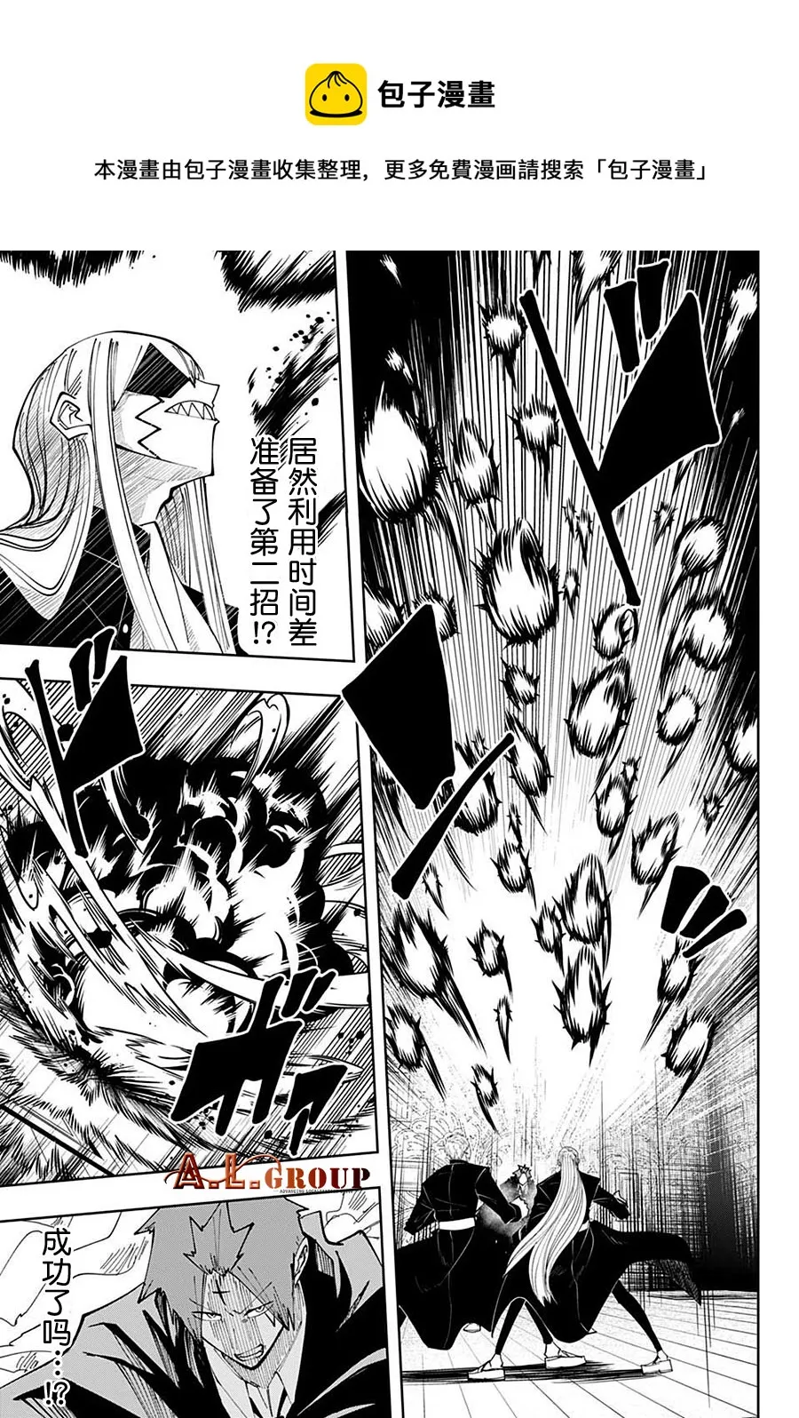 第87话 第10页