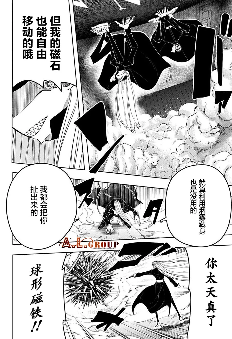 第87话 第11页