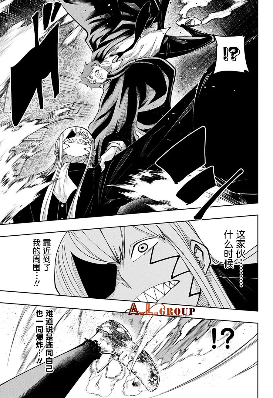 第87话 第12页
