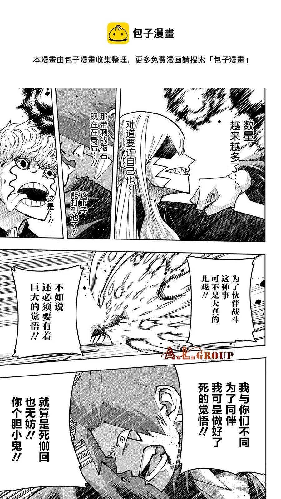 第87话 第13页