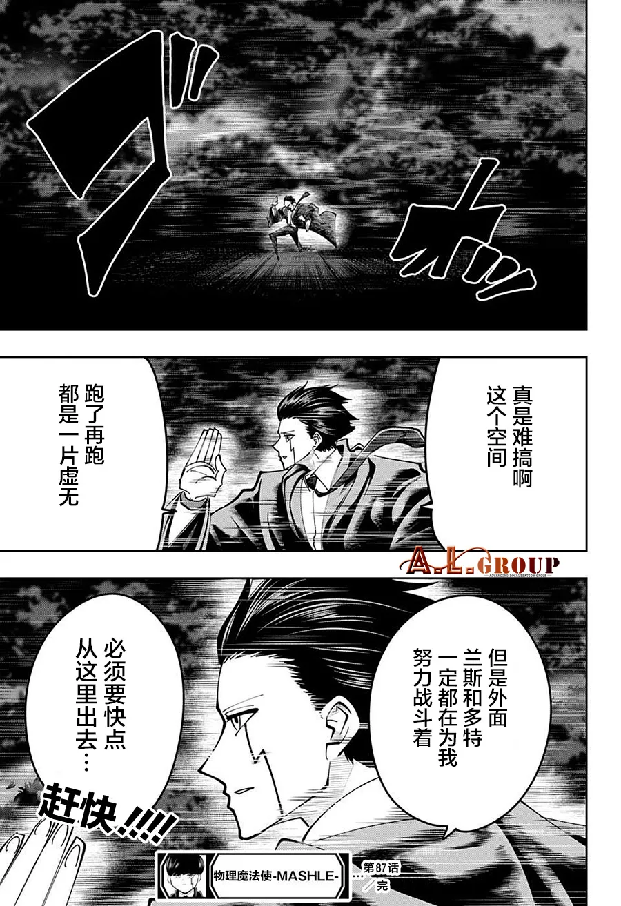 第87话 第15页