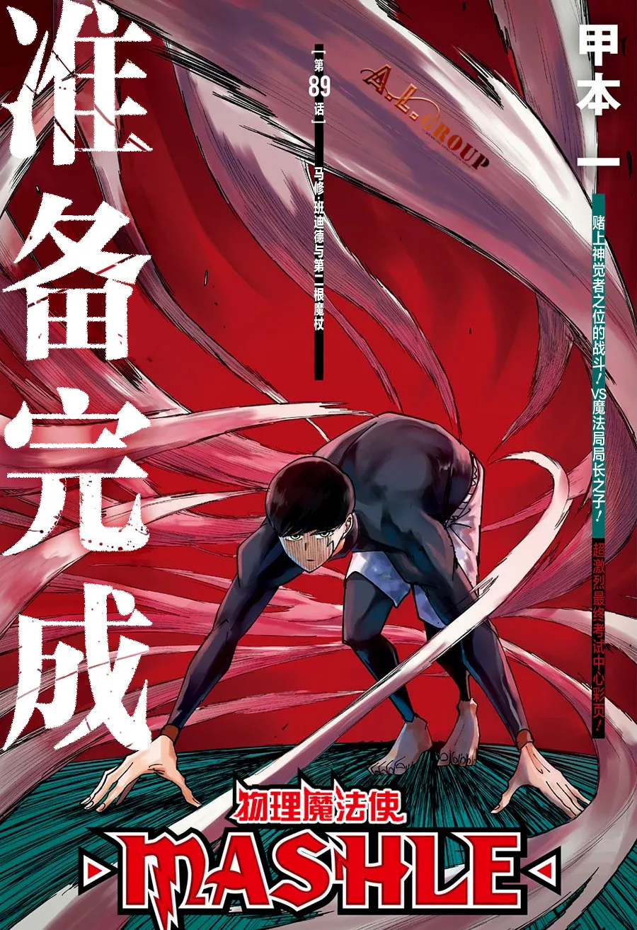 第89话 第1页
