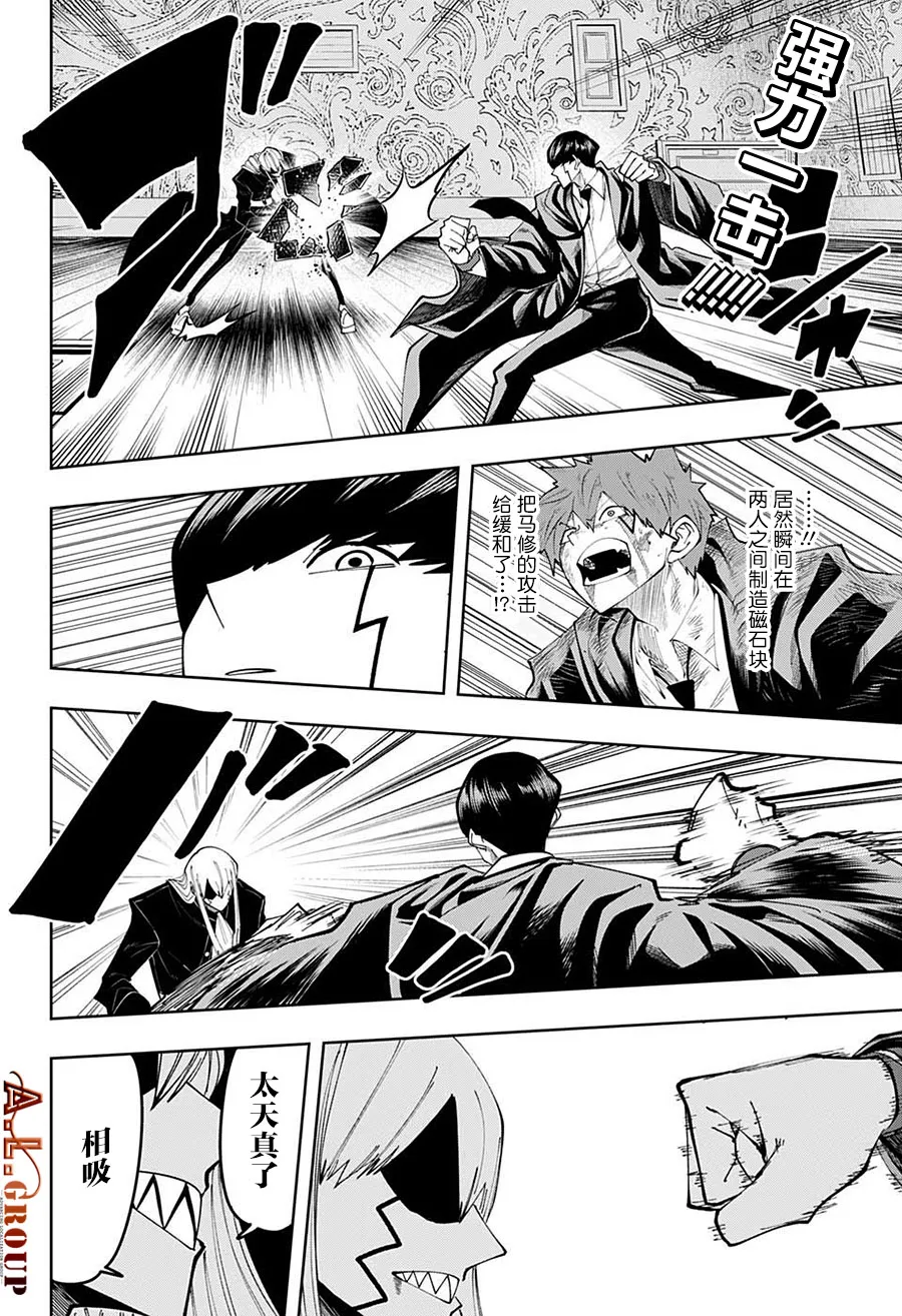 第89话 第2页