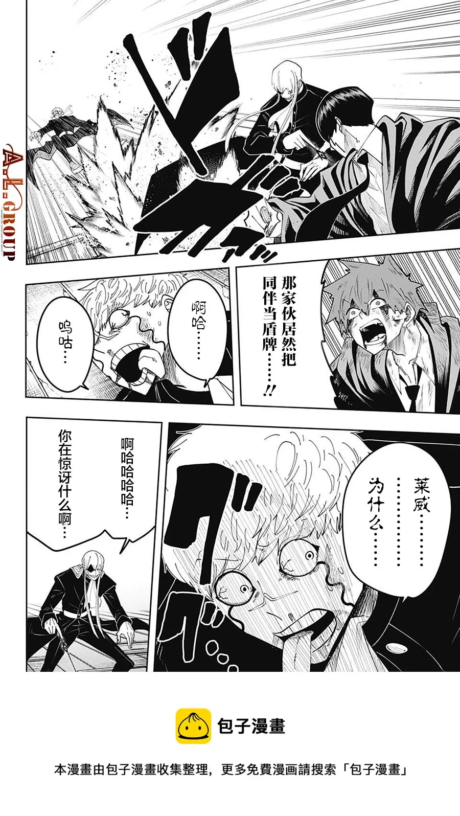 第89话 第4页