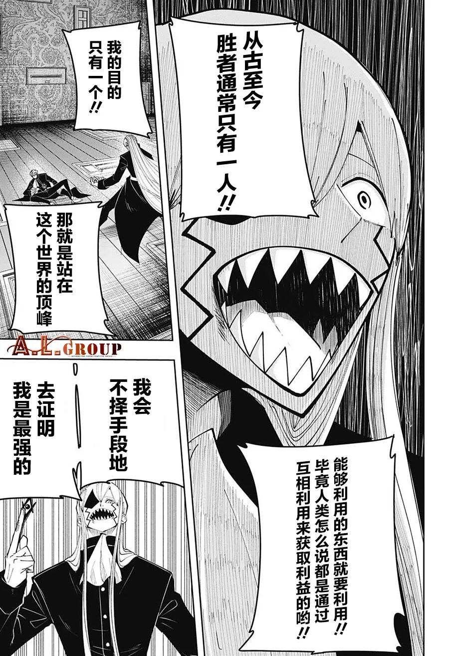 第89话 第5页