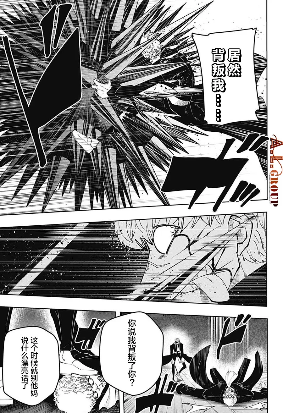 第89话 第6页