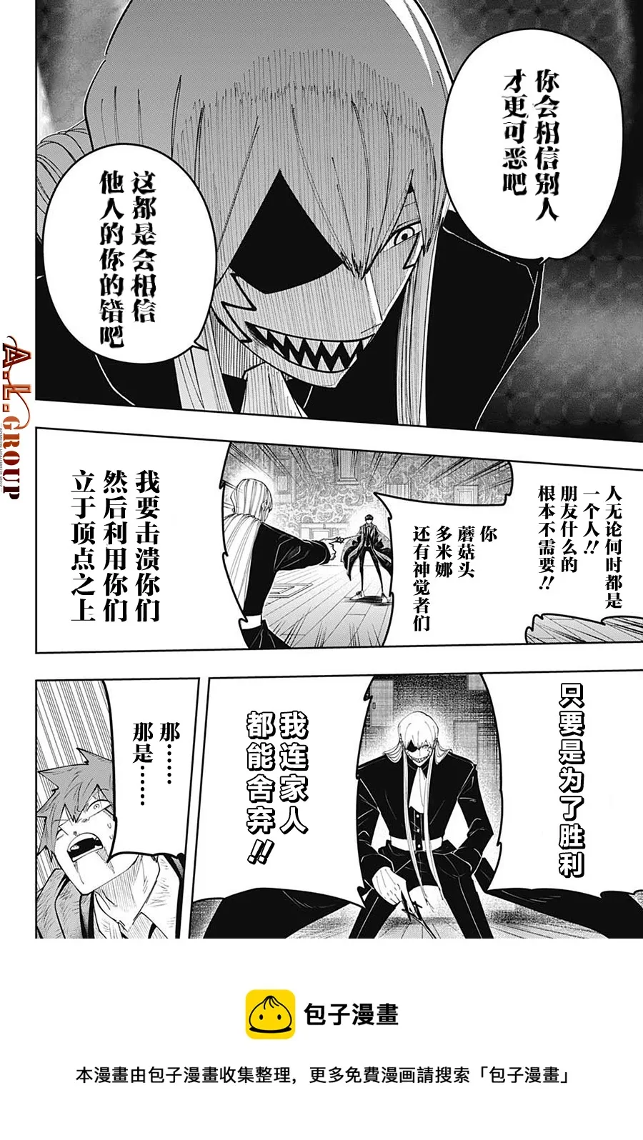 第89话 第7页