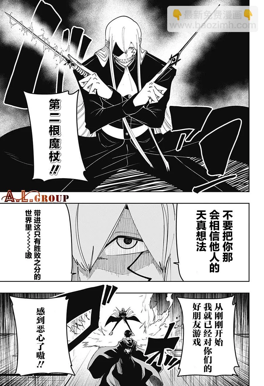 第89话 第8页