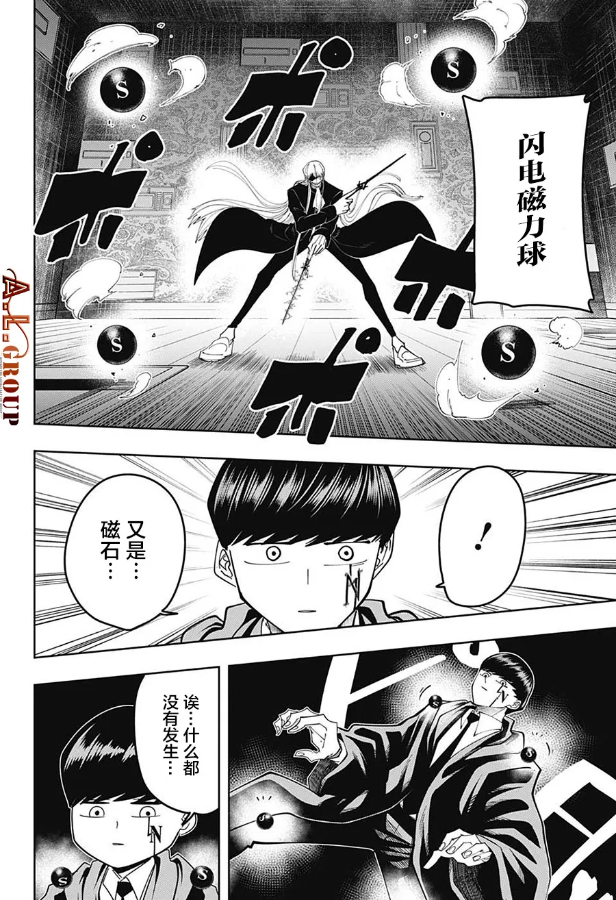 第89话 第9页