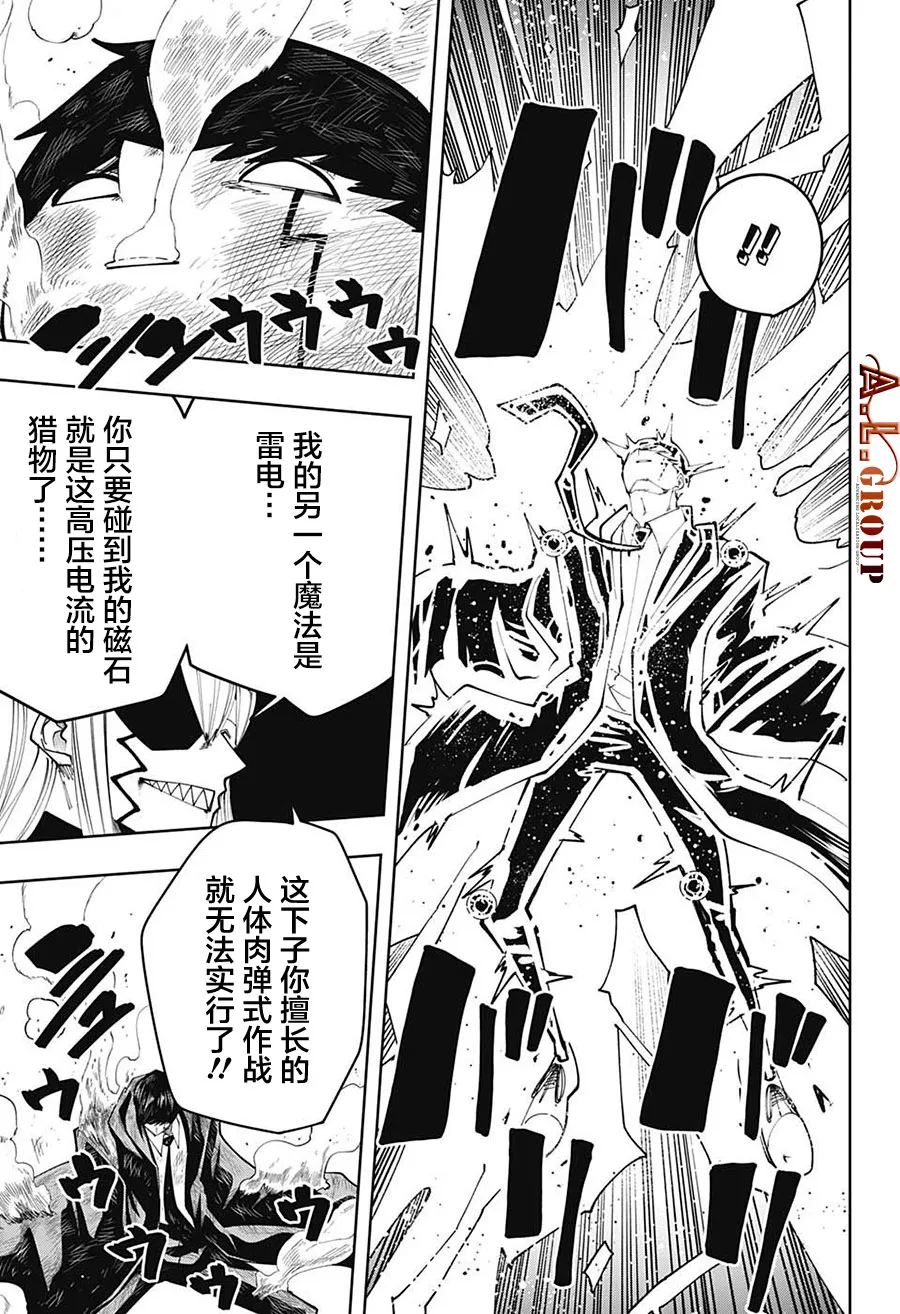 第89话 第10页
