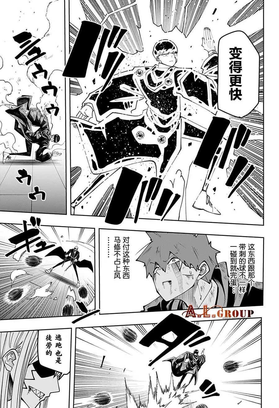 第89话 第11页