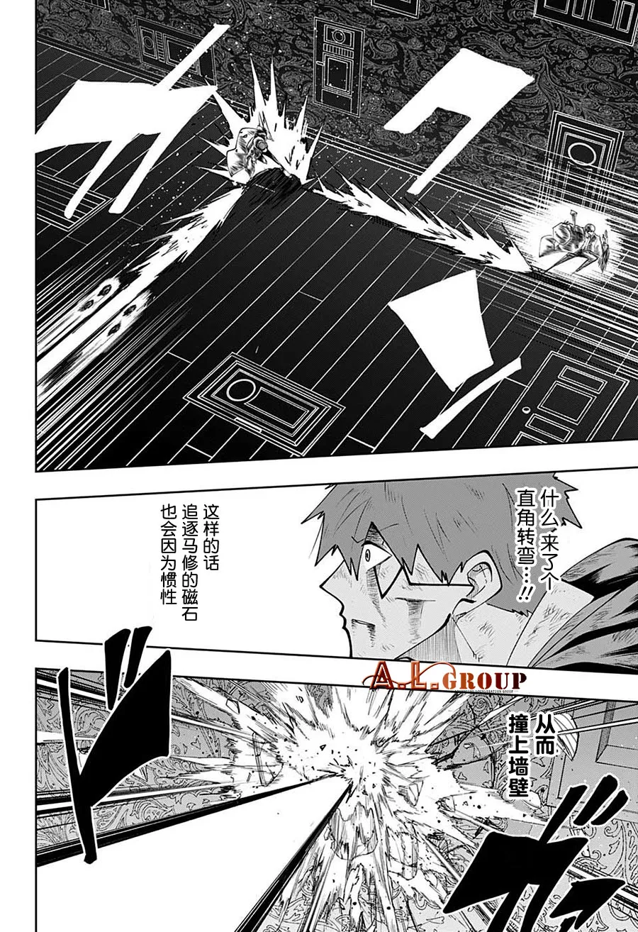 第89话 第12页