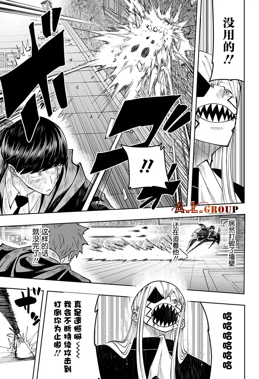 第89话 第13页