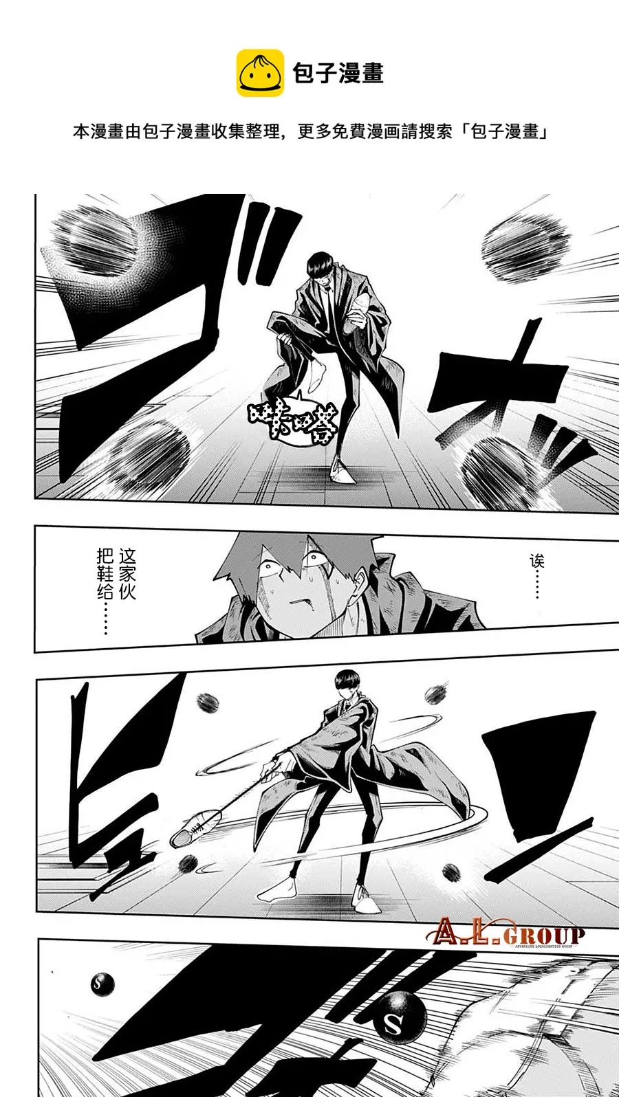 第89话 第14页