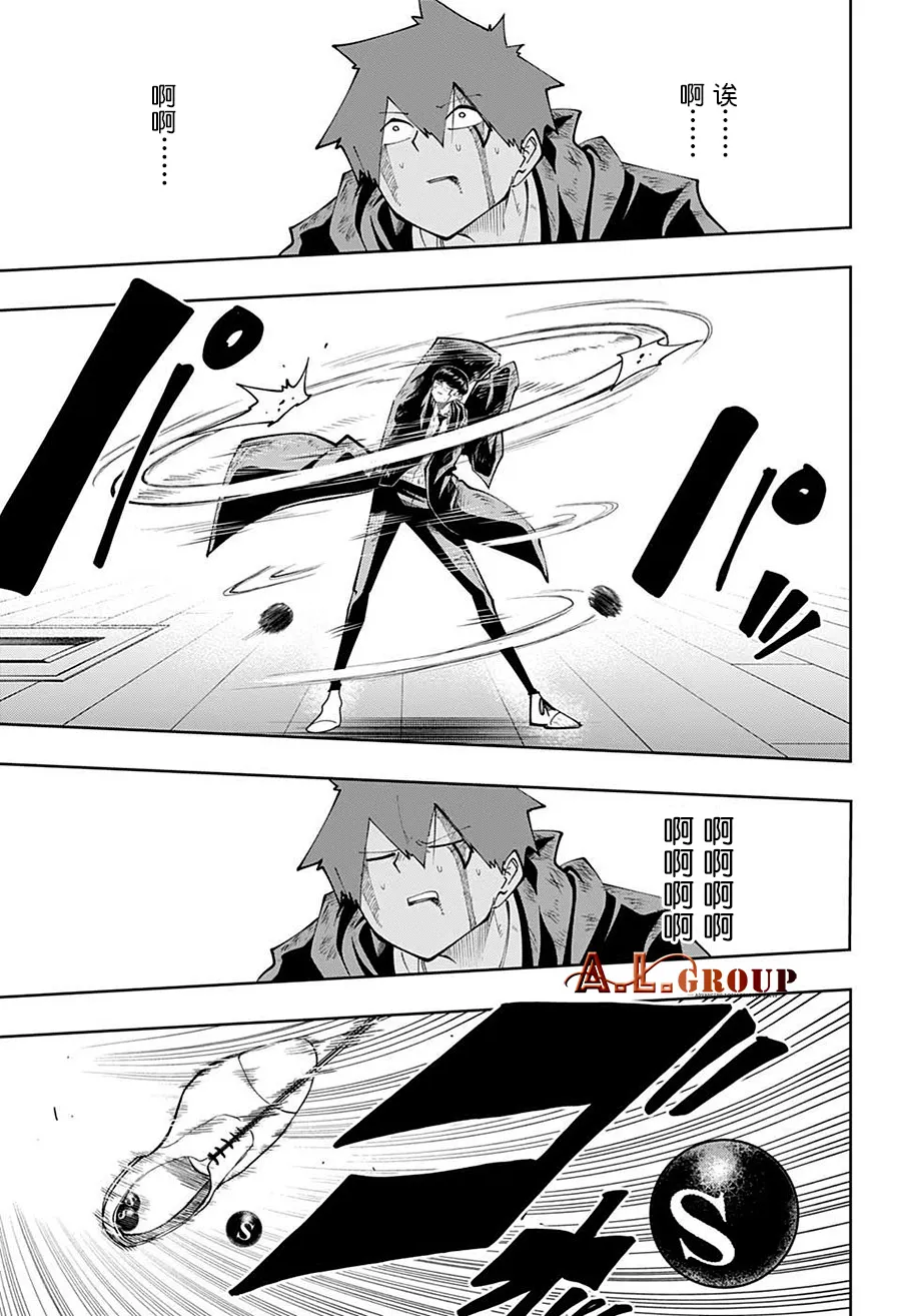 第89话 第15页