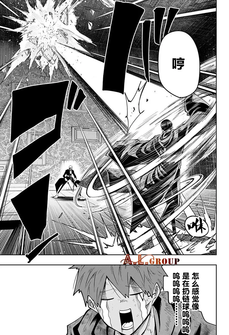 第89话 第16页