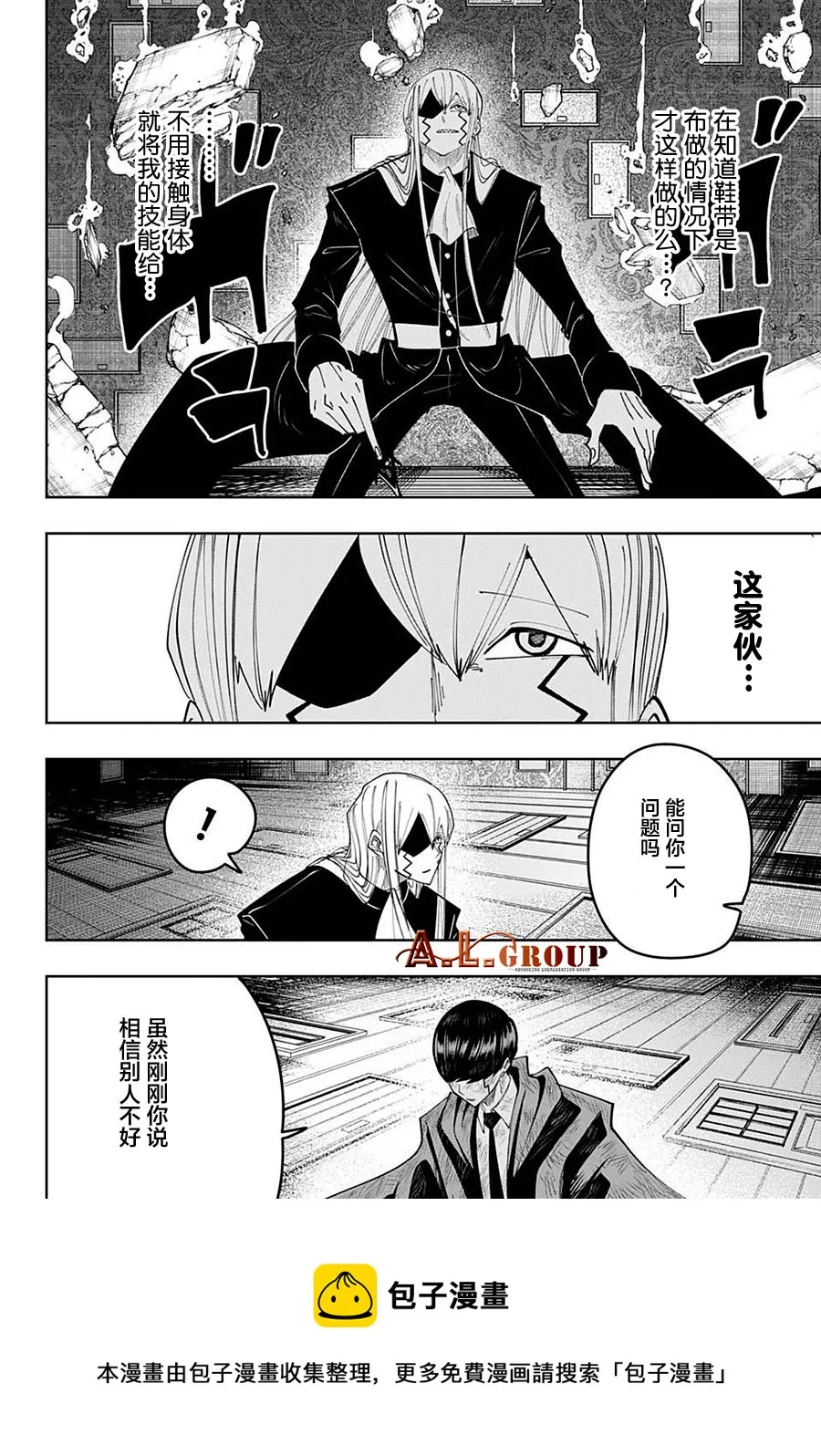 第89话 第17页
