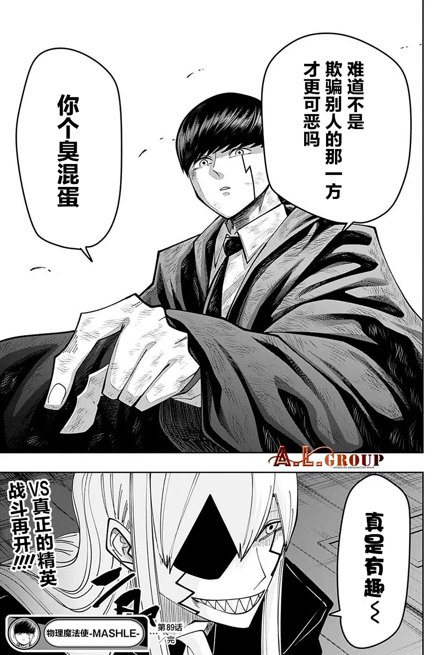 第89话 第18页