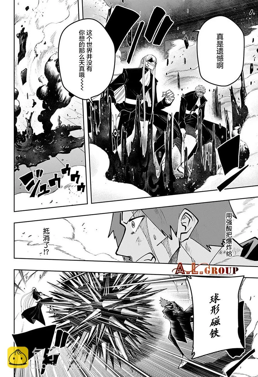 第88话 第1页