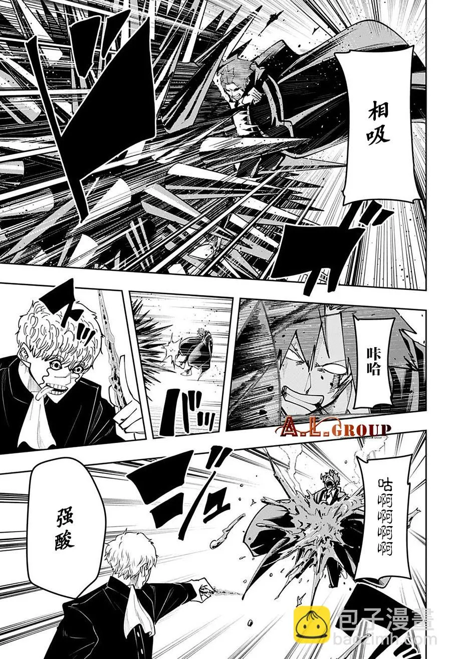 第88话 第2页