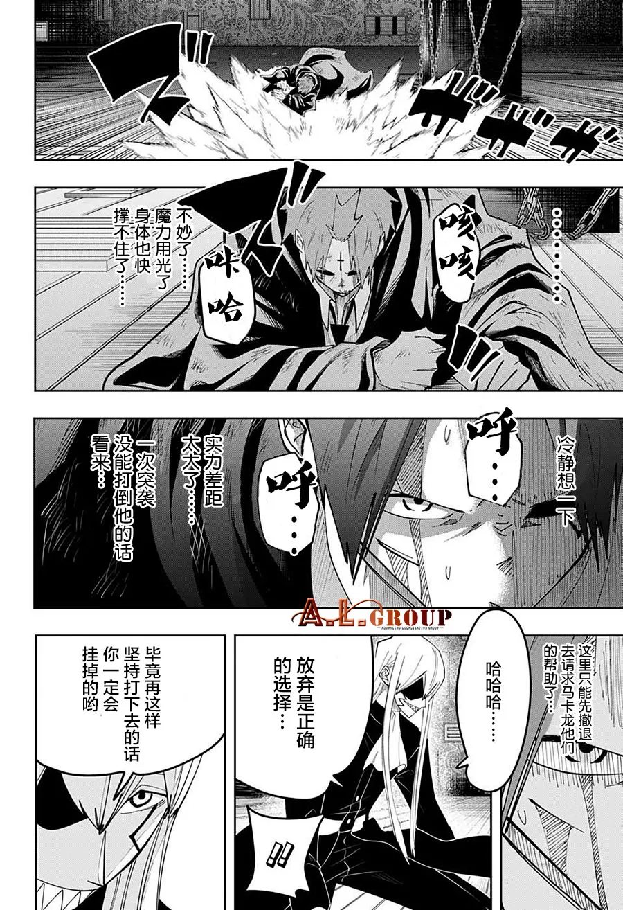 第88话 第3页