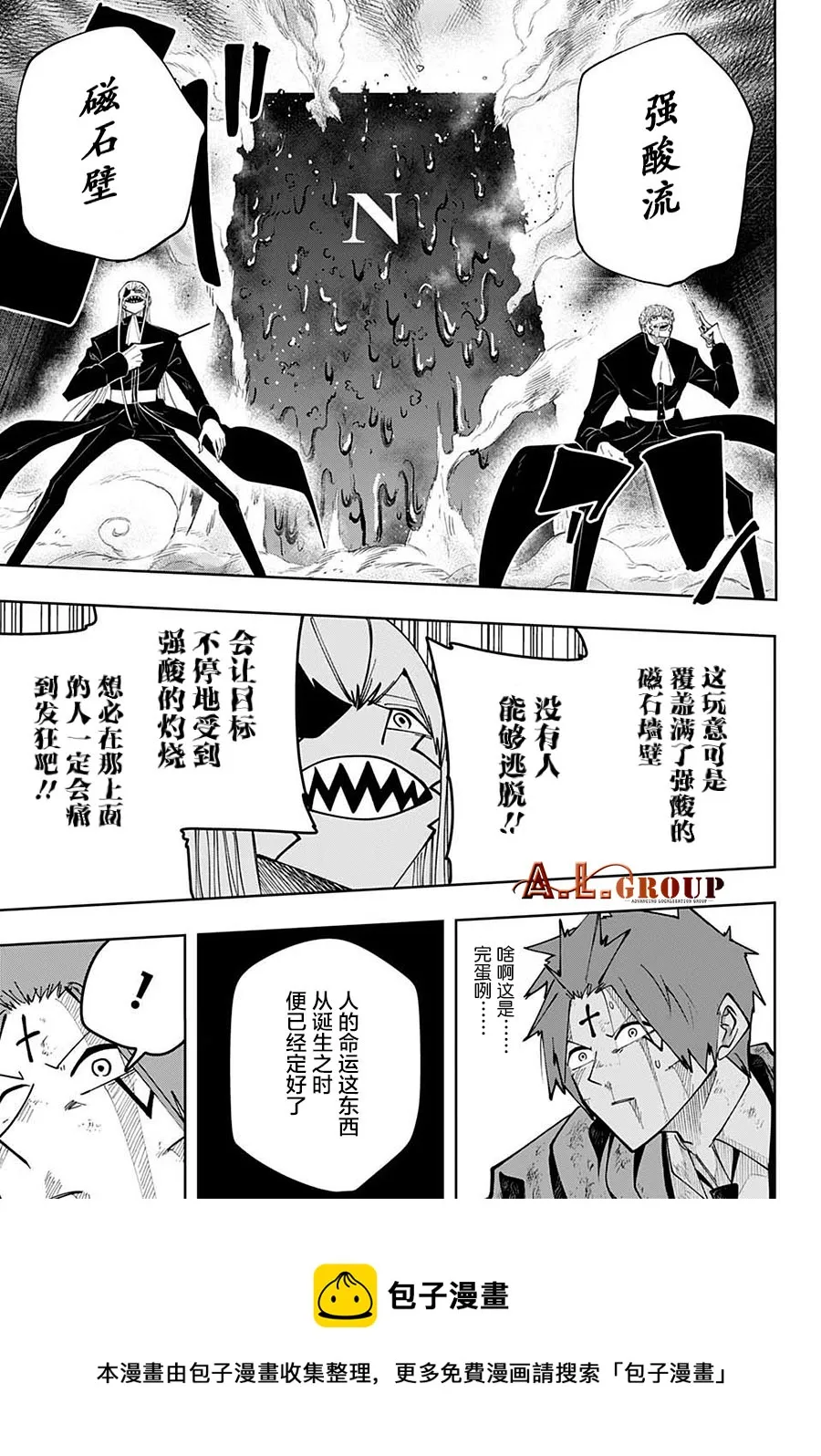 第88话 第4页