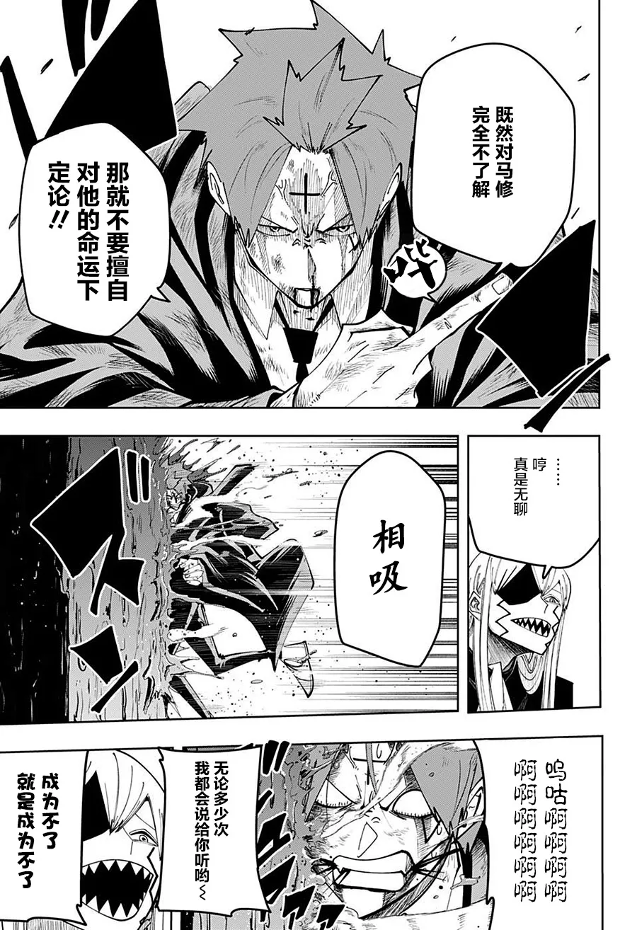 第88话 第5页