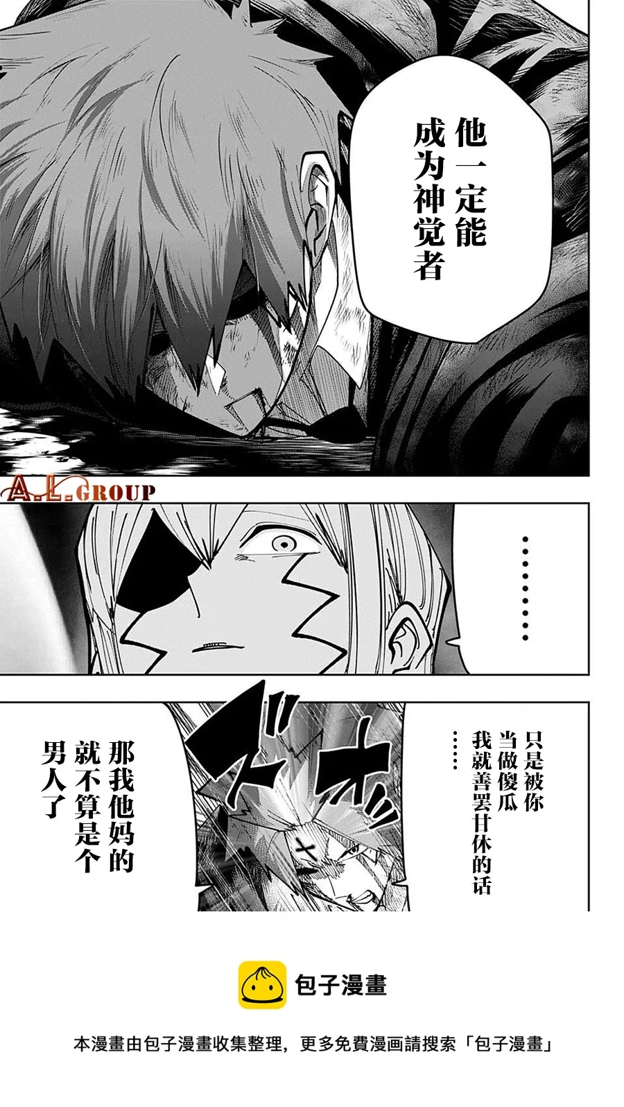 第88话 第10页