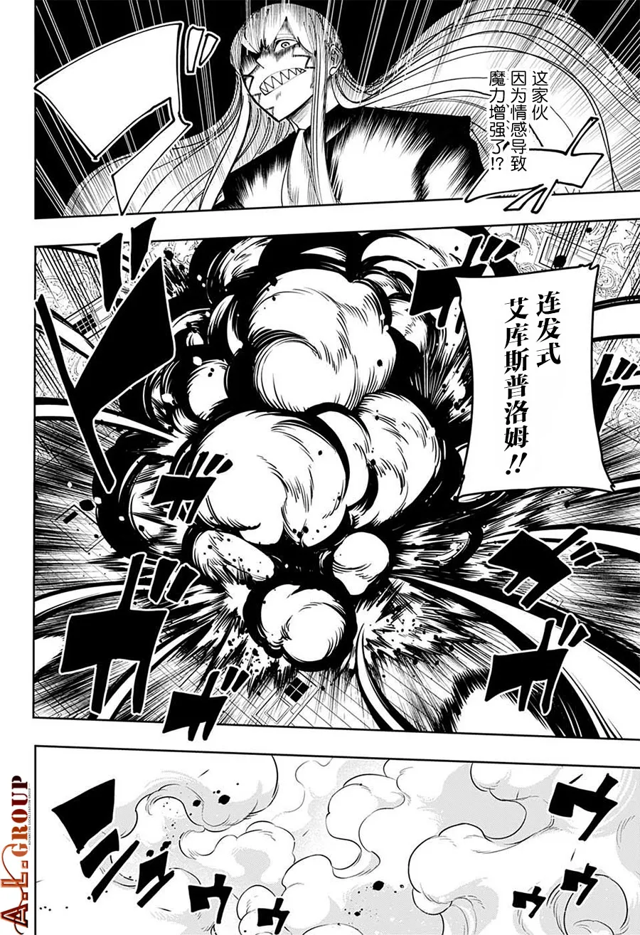 第88话 第11页