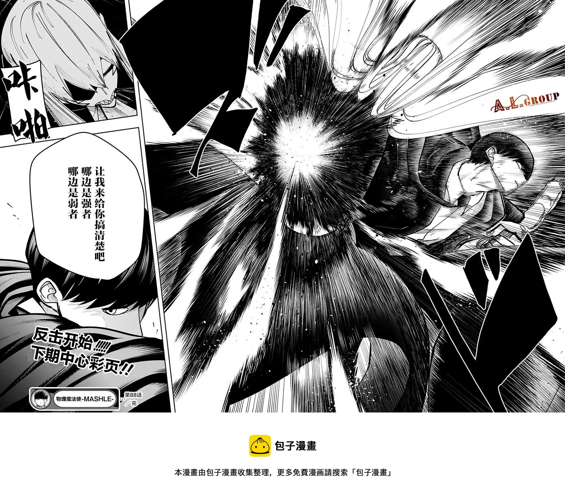 第88话 第13页