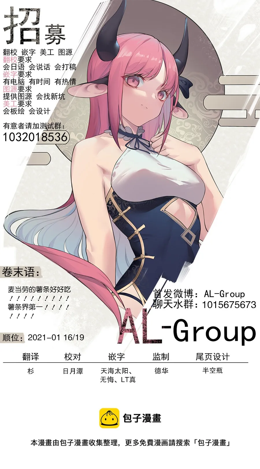 第88话 第14页