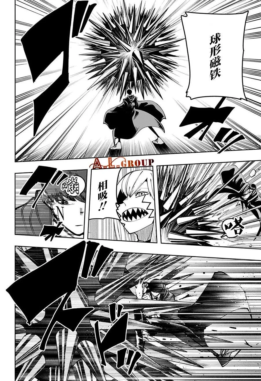第85话 第1页