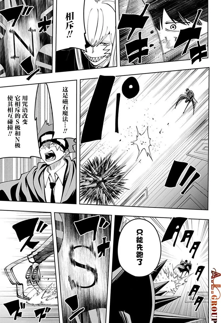 第85话 第2页