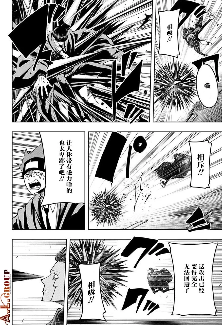 第85话 第3页