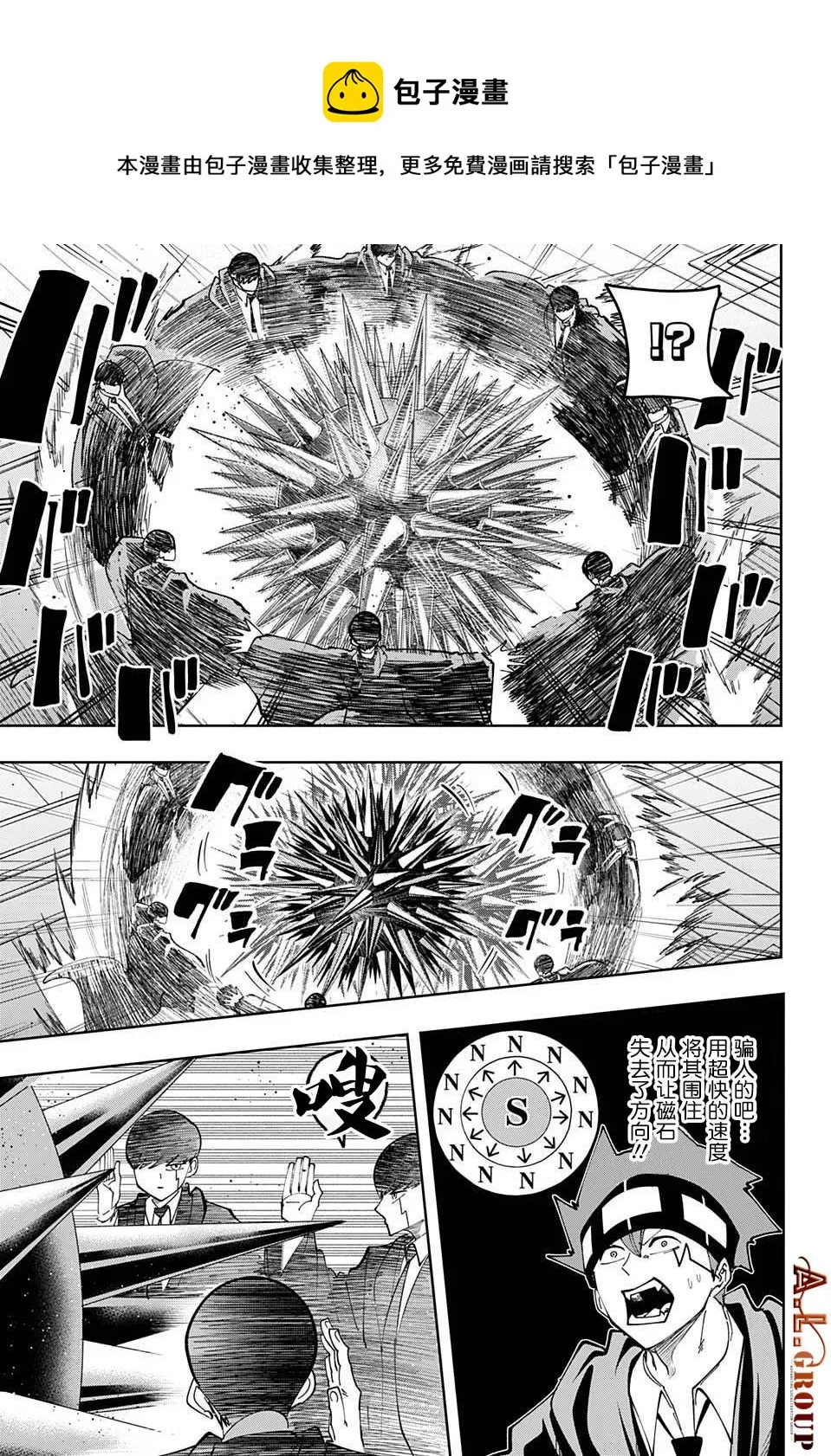 第85话 第4页