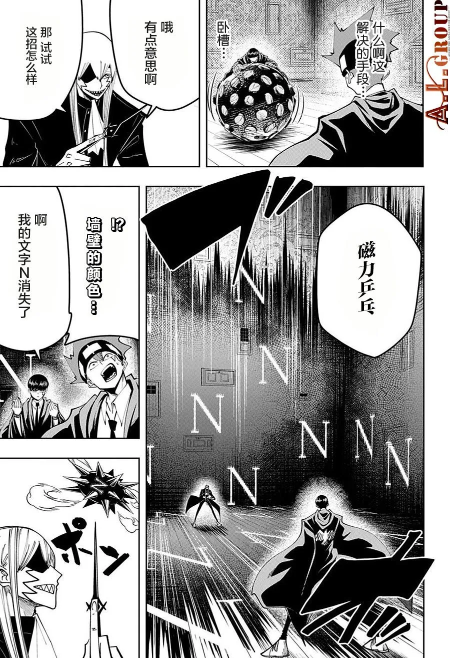 第85话 第5页