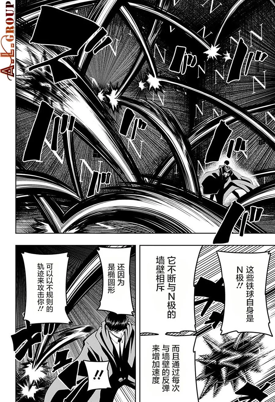 第85话 第6页