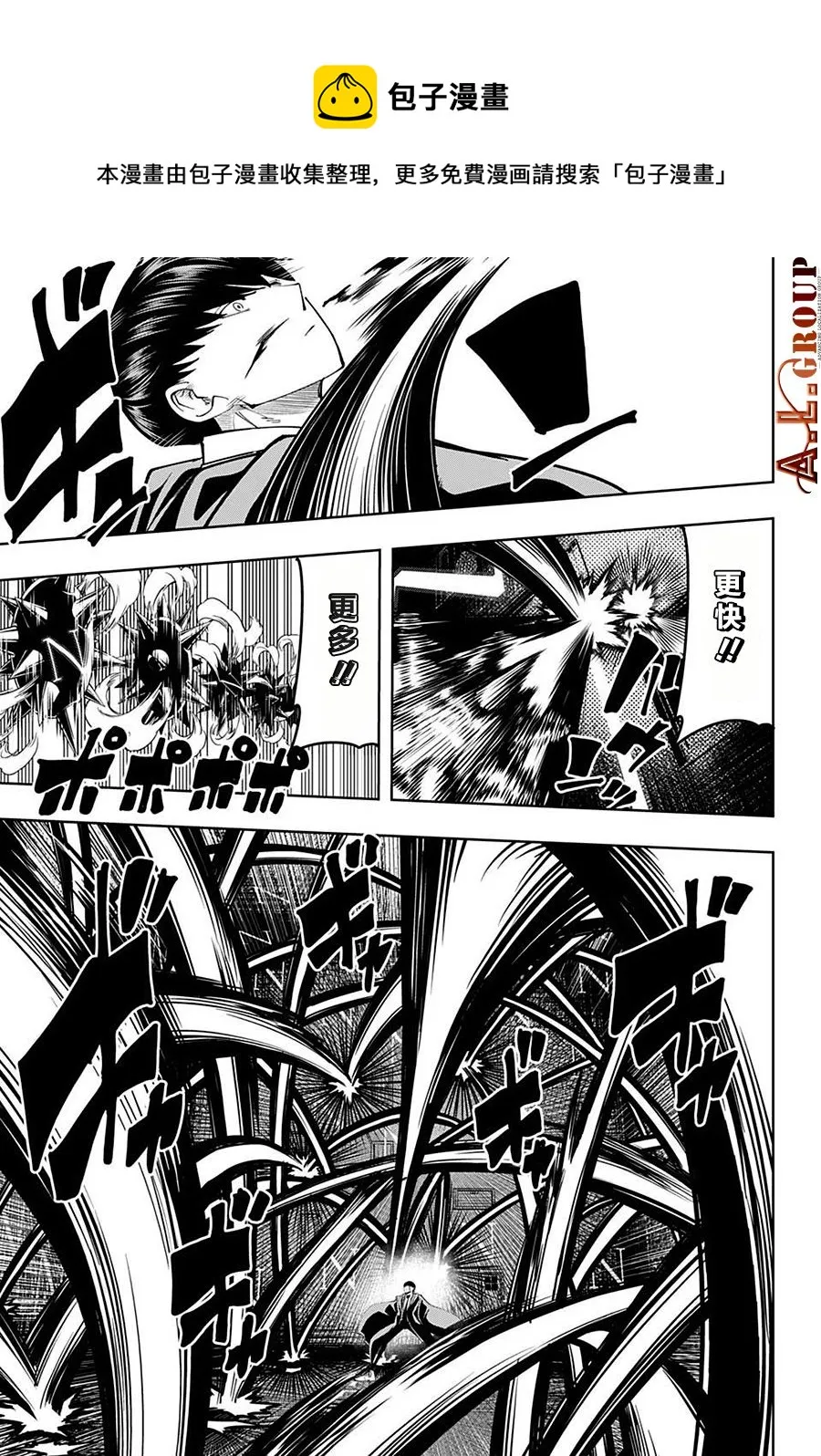 第85话 第7页