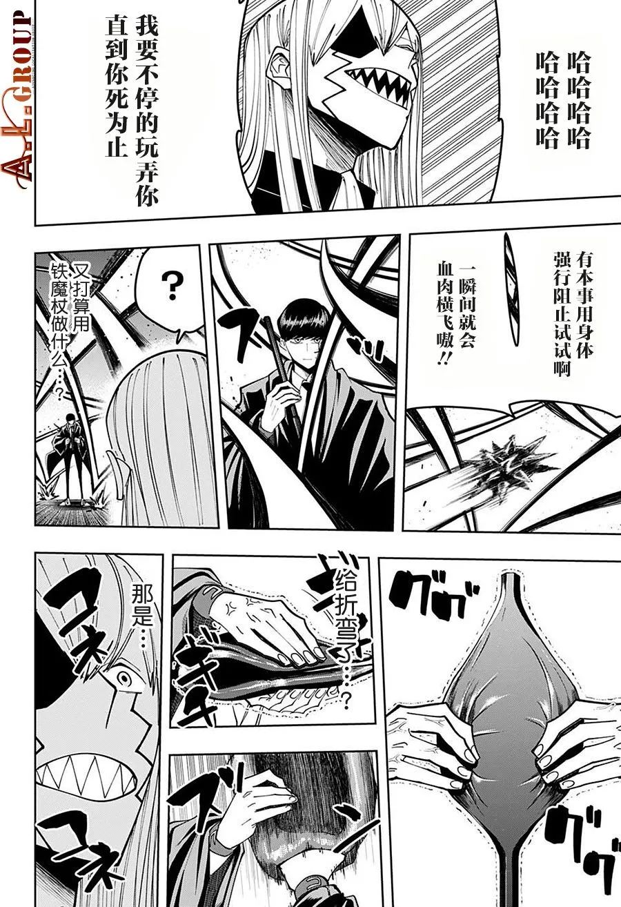 第85话 第8页