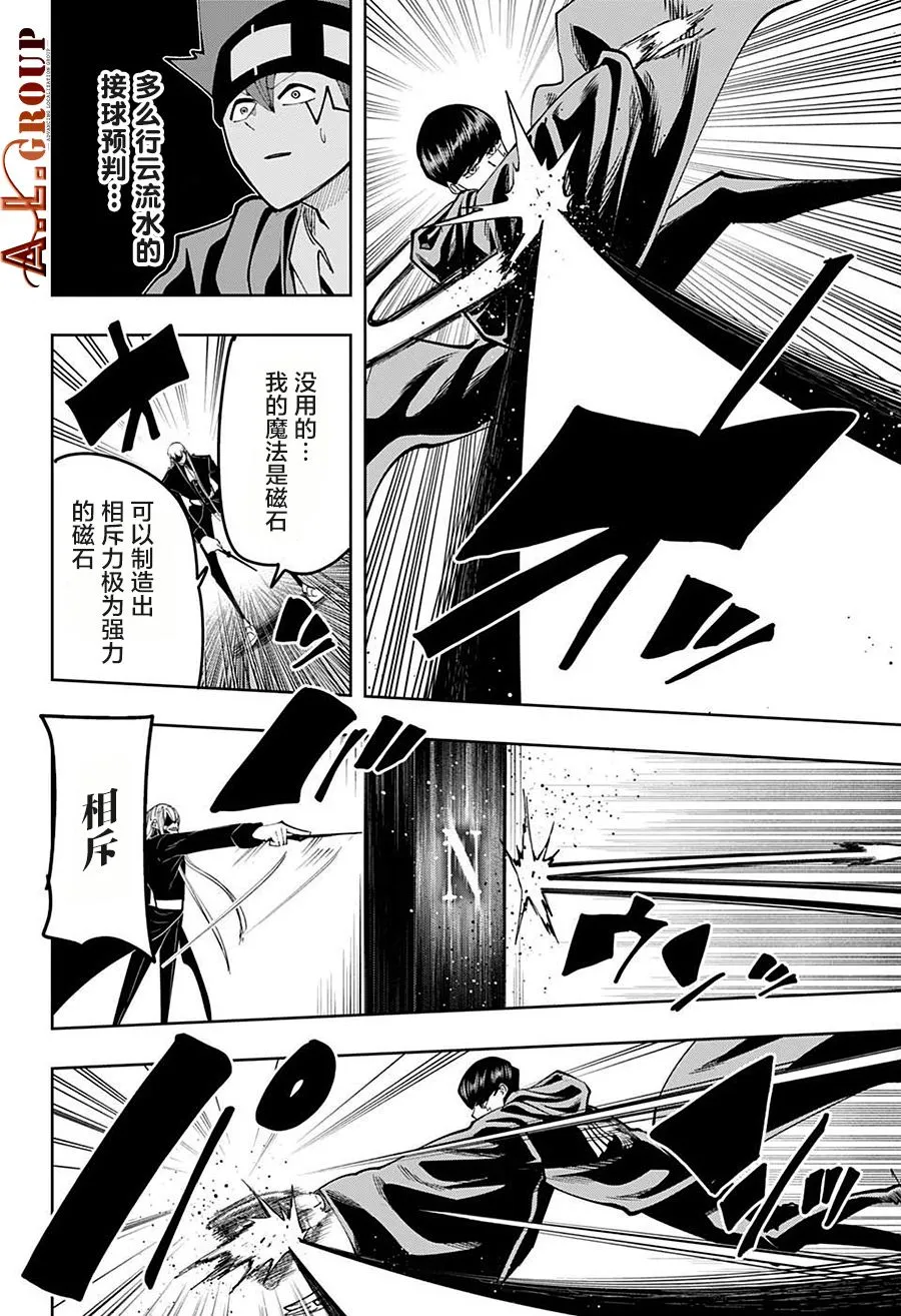 第85话 第9页