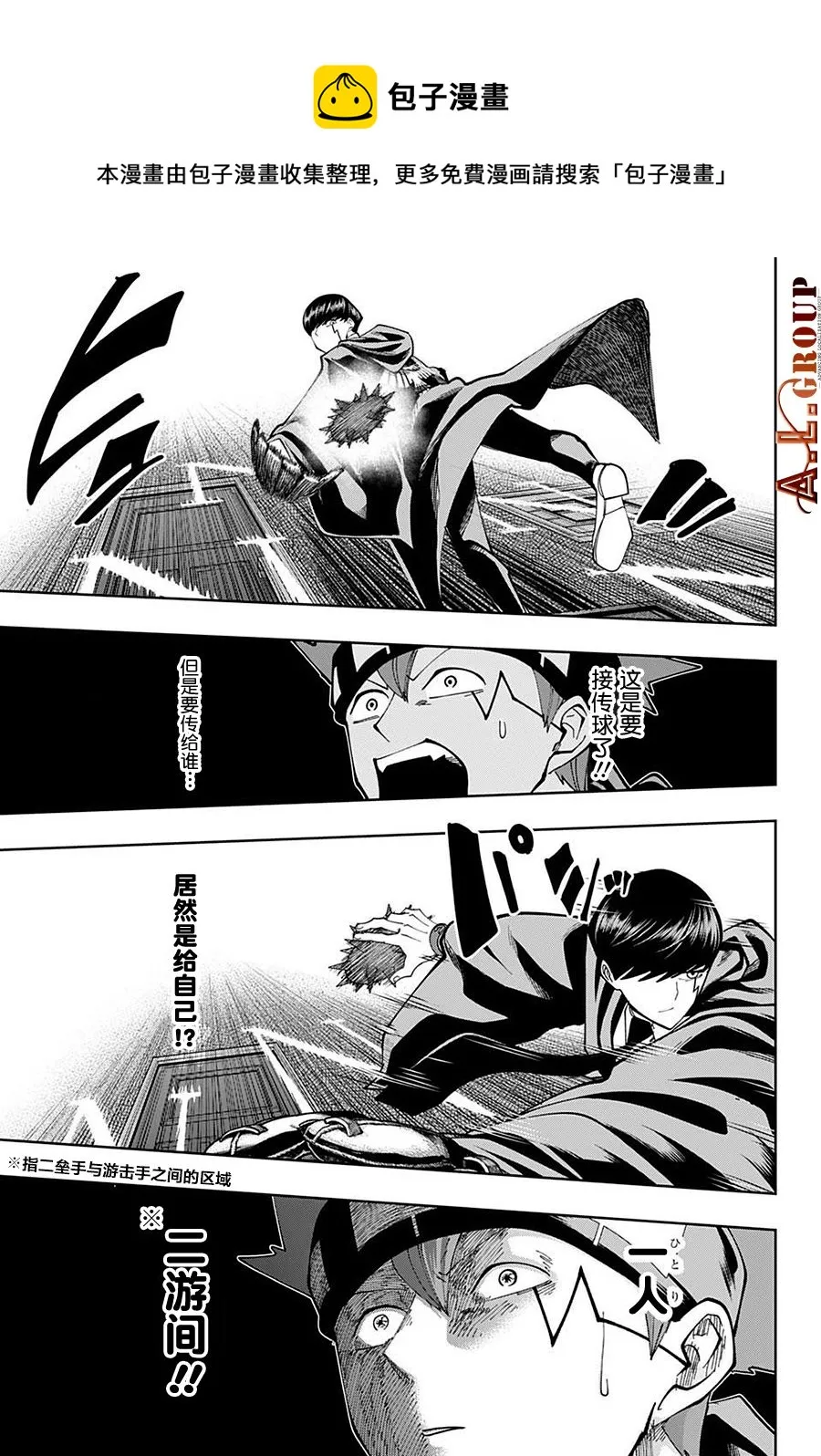 第85话 第10页