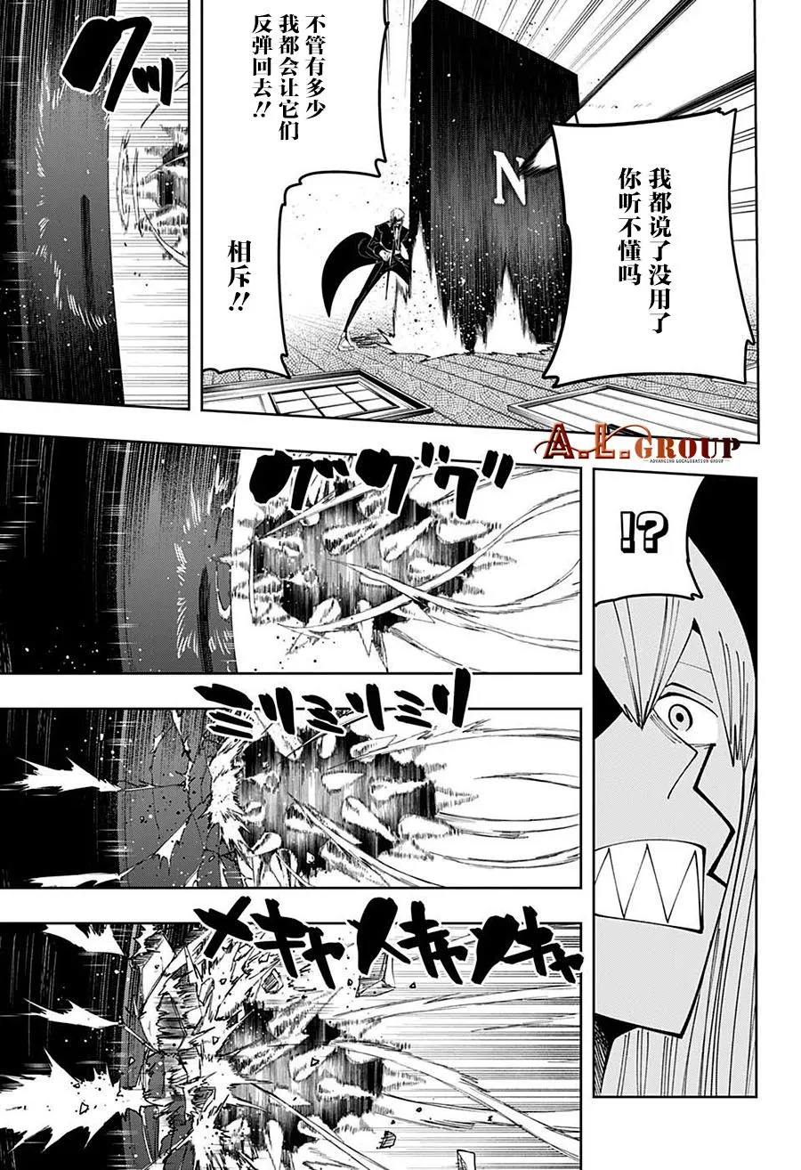 第85话 第12页