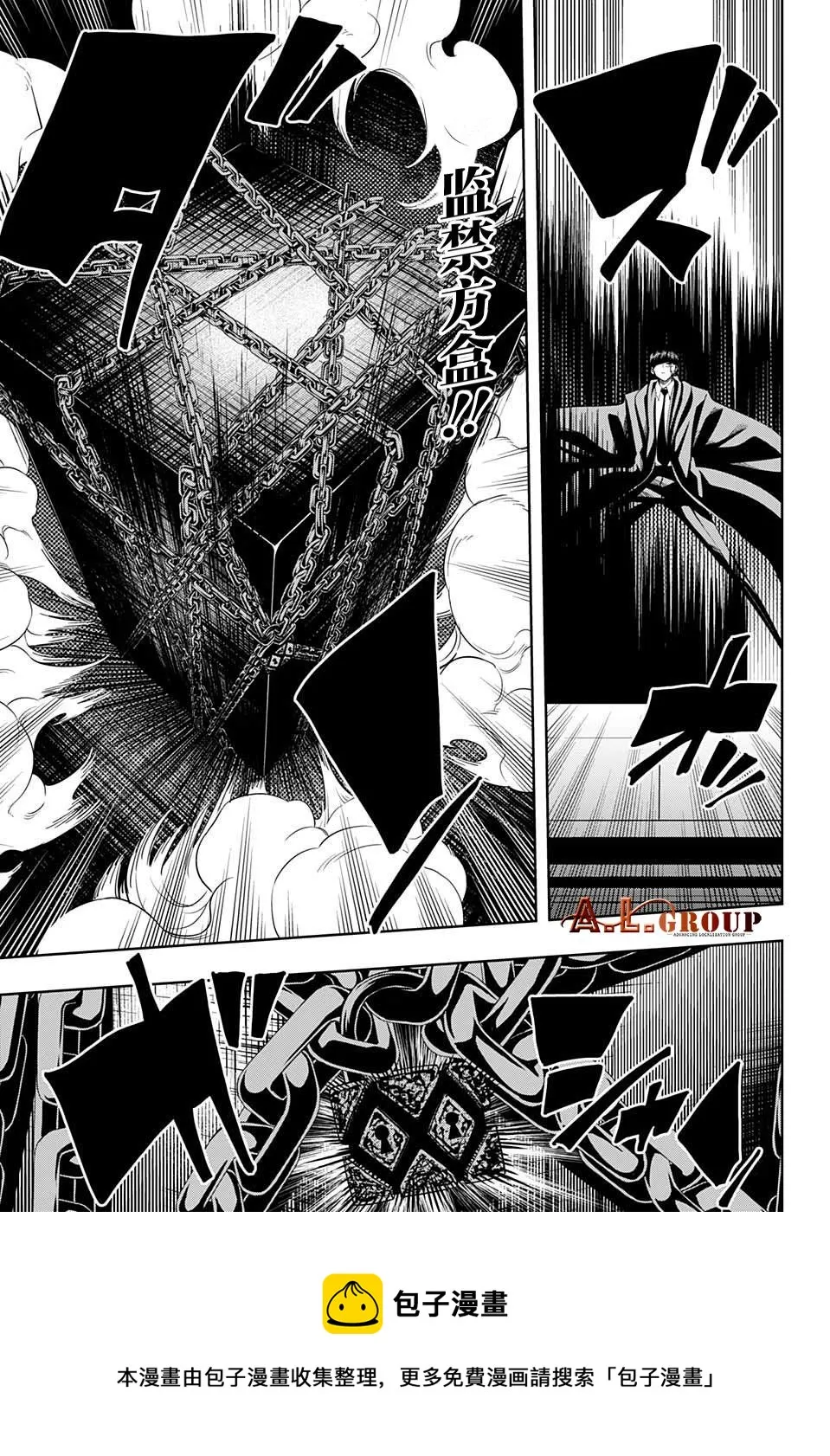 第85话 第13页