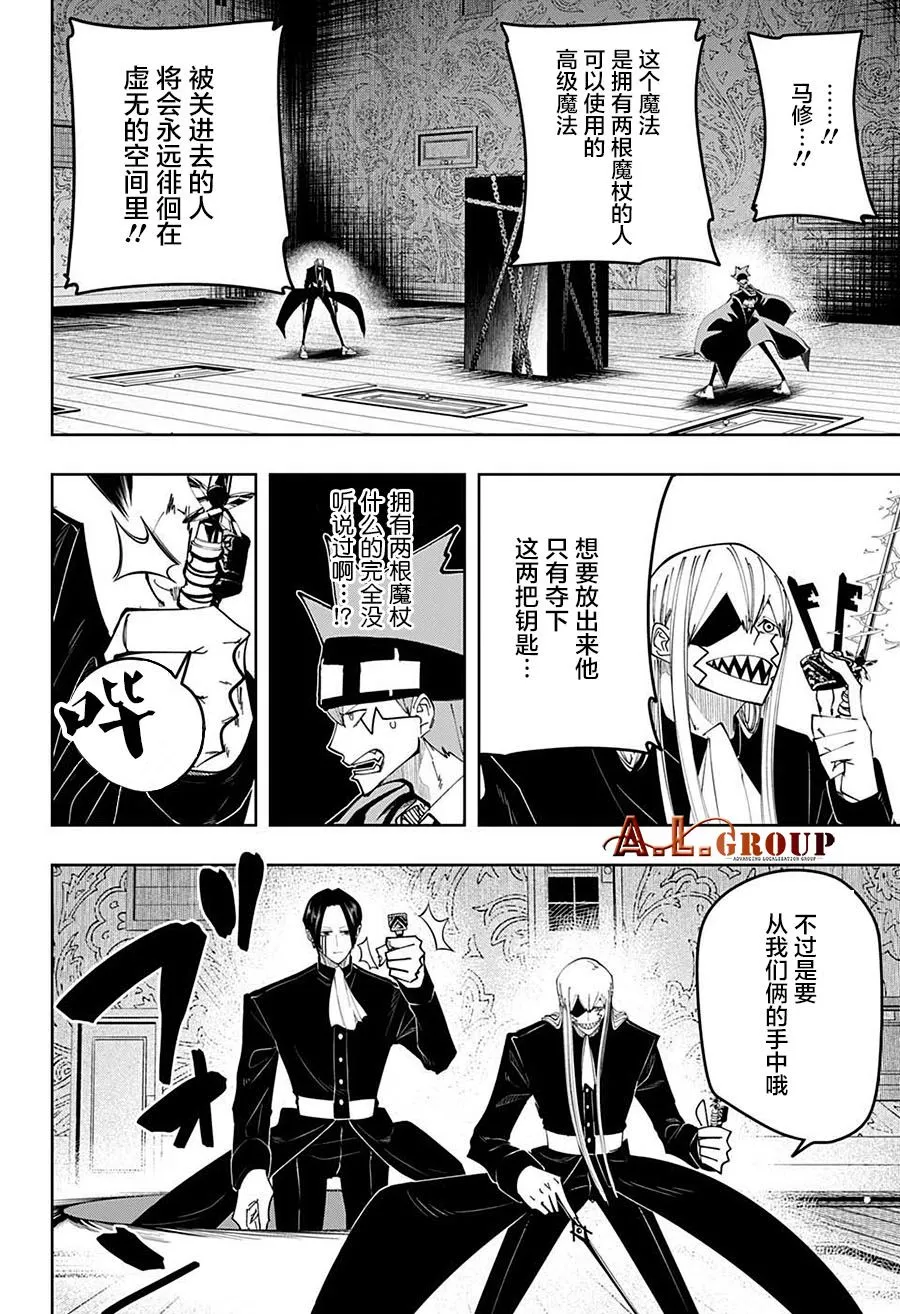 第85话 第14页