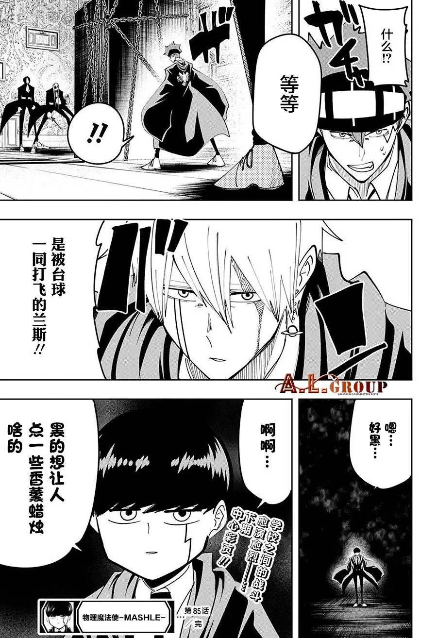第85话 第15页